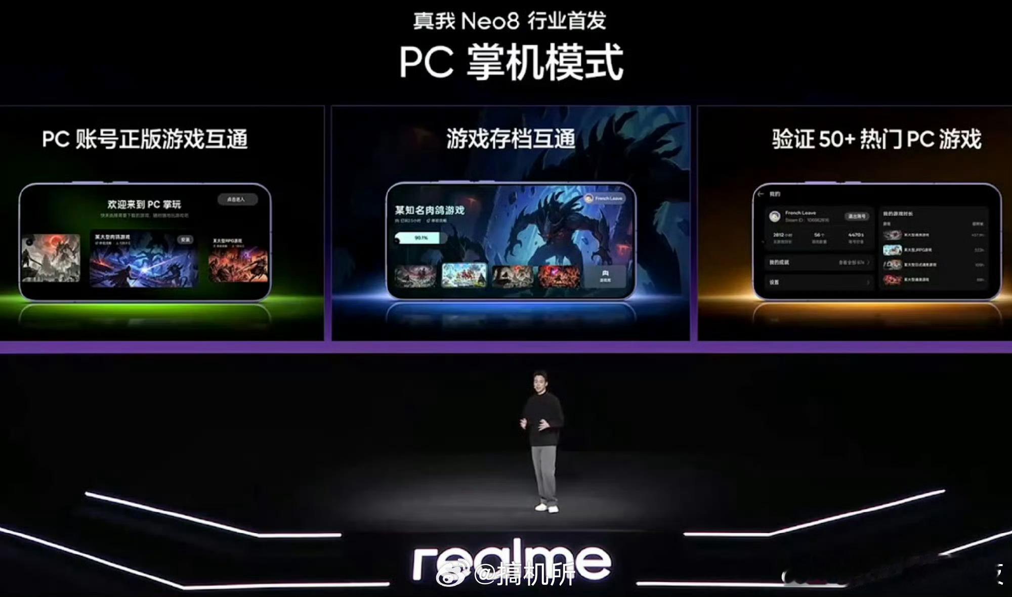 首发掌机模式，这有点意思啊