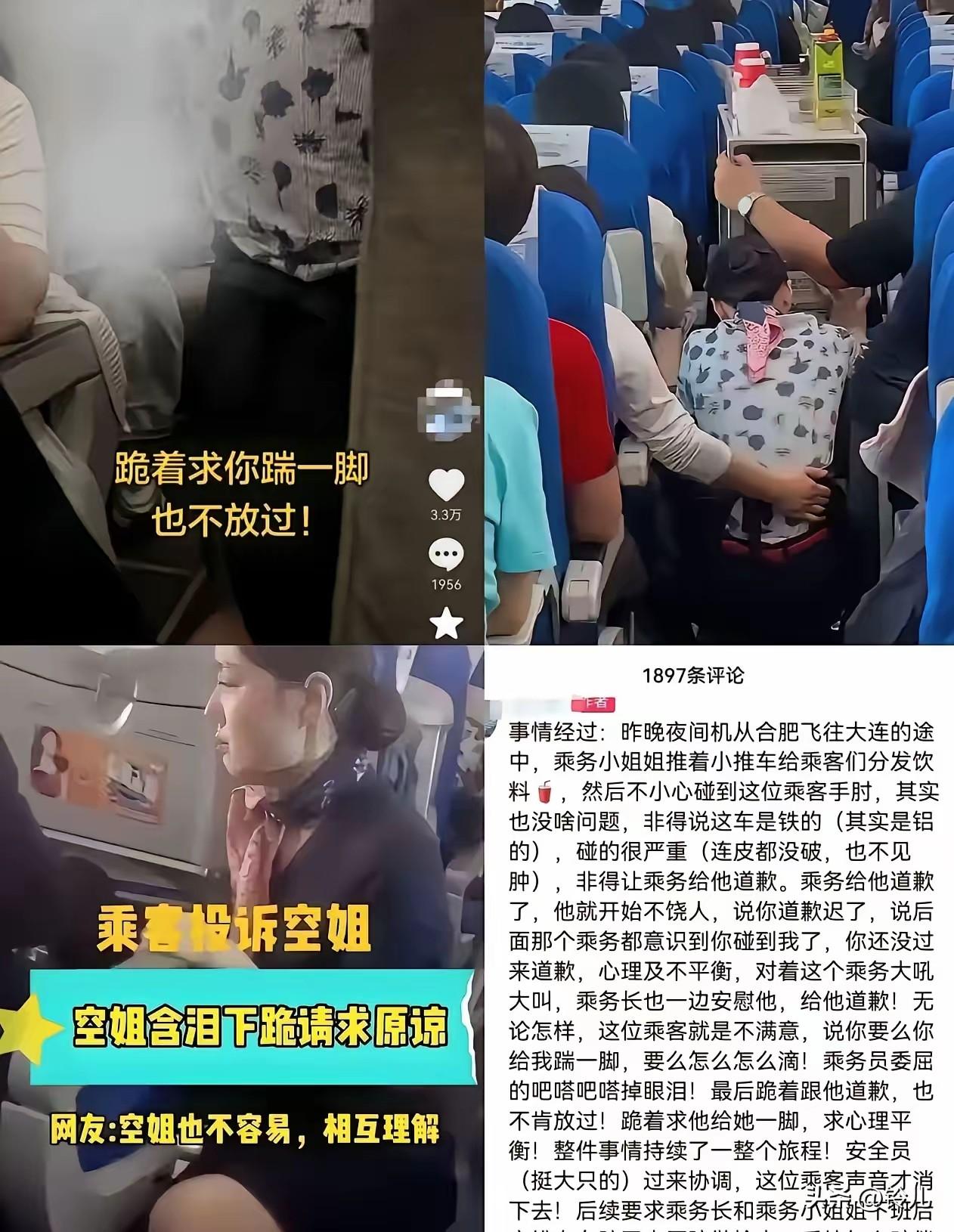 东航处理结果来了，态度坚决，无迟疑。东方航空五天时间就对嚣张跋扈的欧某某做出依