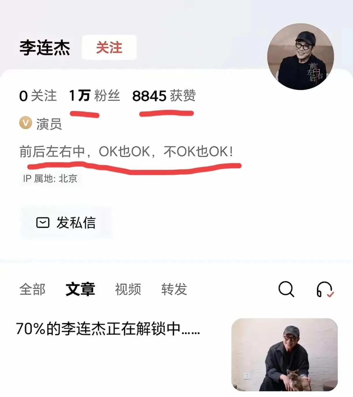 刘德华于2021年1月27日入驻抖音时，24小时涨粉量超过2463万。为什么呢