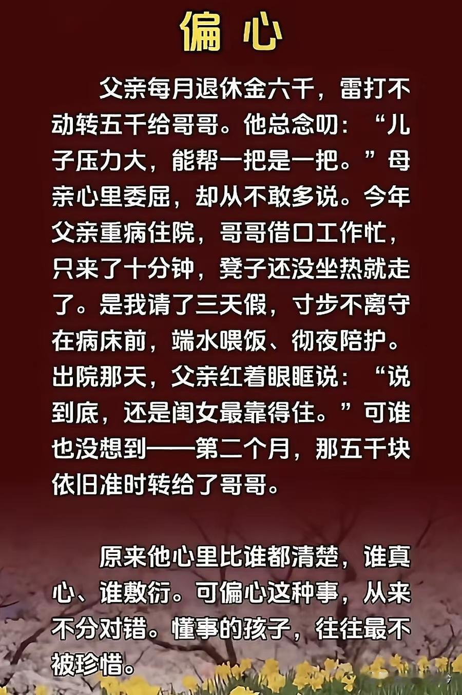 人性就是这样，善良的人总更容易被欺负[思考]