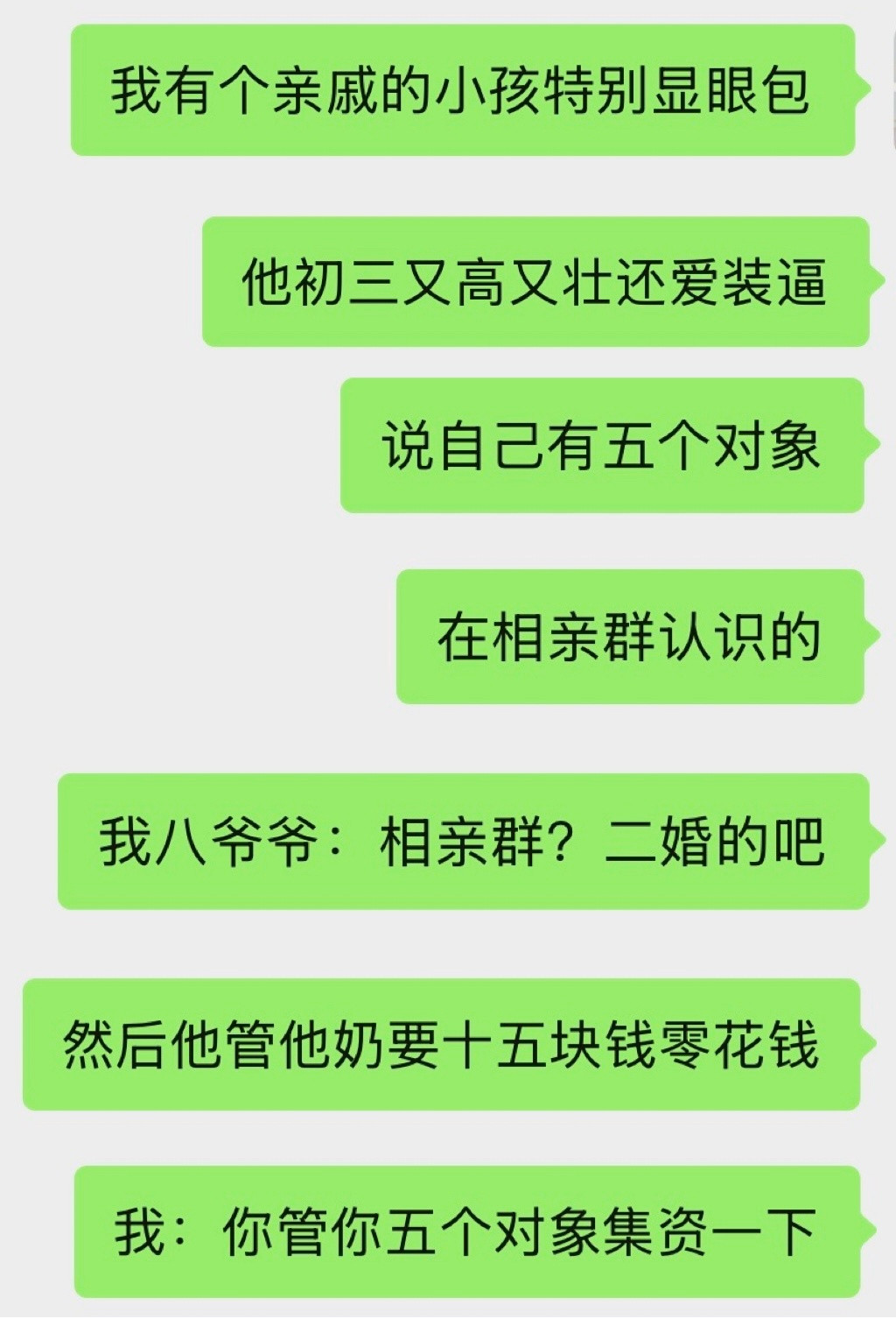 小男孩风评不好找找自己的问题吧