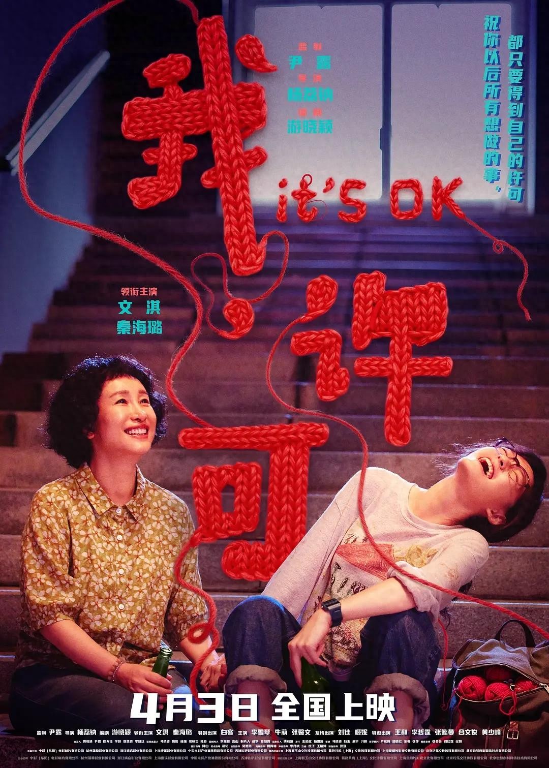 温情催泪成关键词, 清明档19新片扎堆上映
