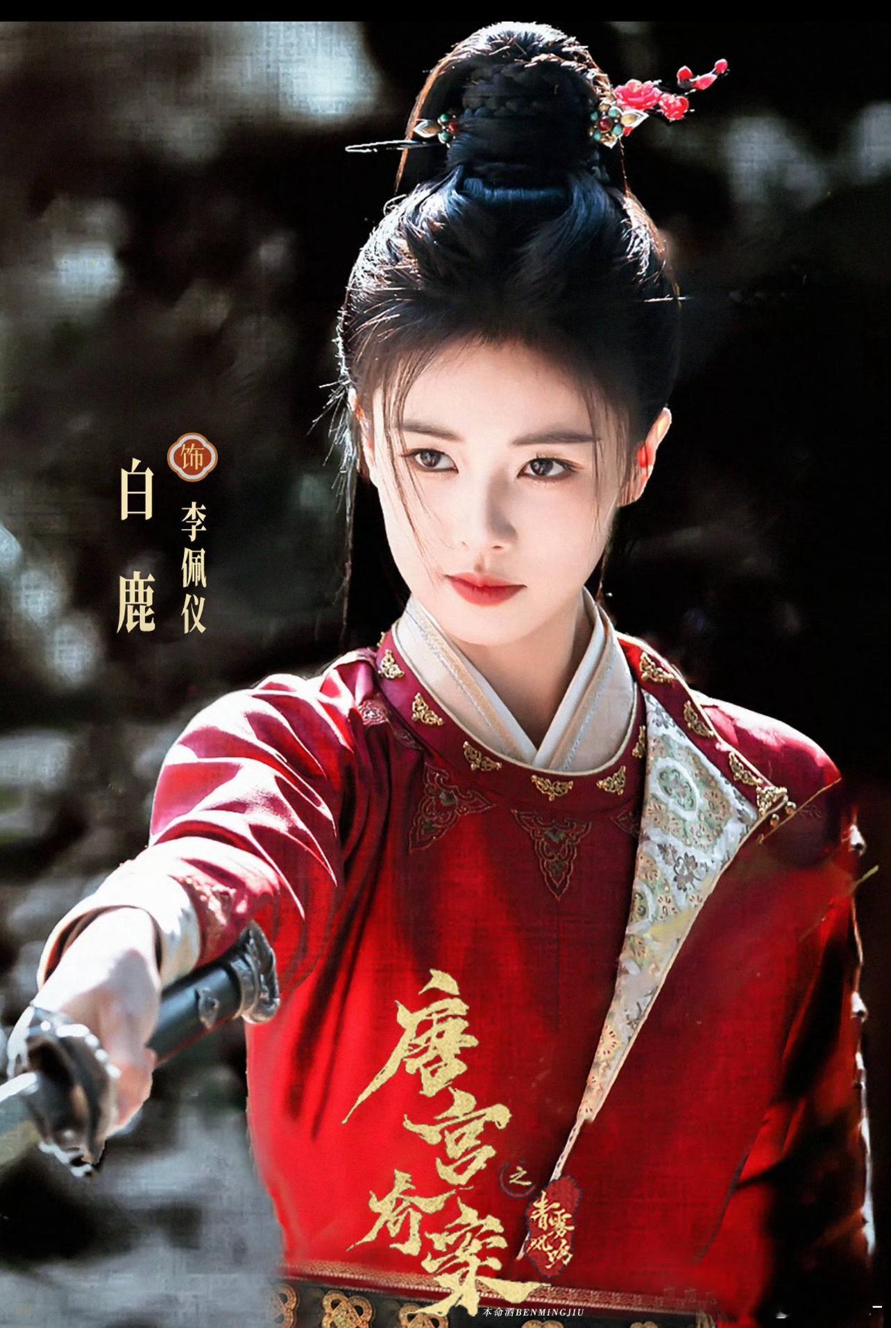 我发现了，白鹿还是太火了遭人嫉妒别人破万了都夸，白鹿的剧破万了都在挑刺