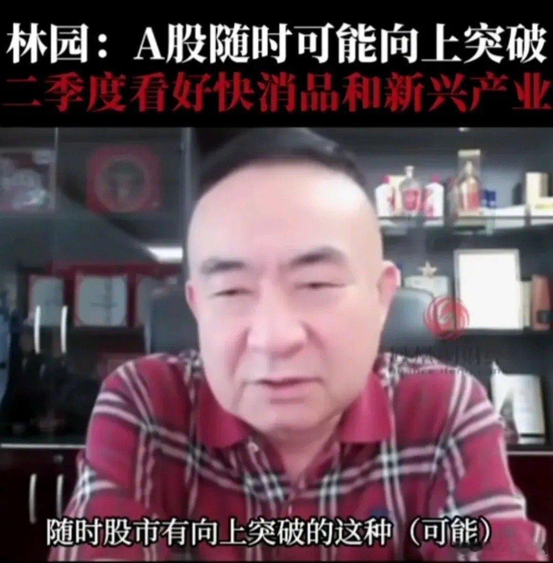 林园是否算中国股神，这很难说。毕竟，股市是一个复杂多变的领域，没有人能始终准确预