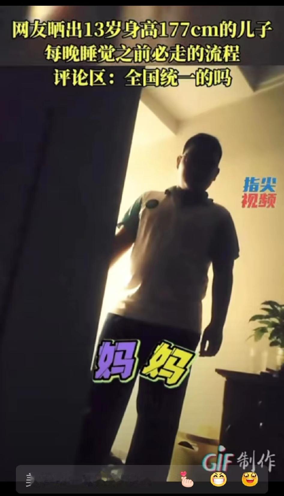 笑不活了！山东一位妈妈说，每天晚上刚关灯躺下，13岁的儿子就跟设定好程序似的推门