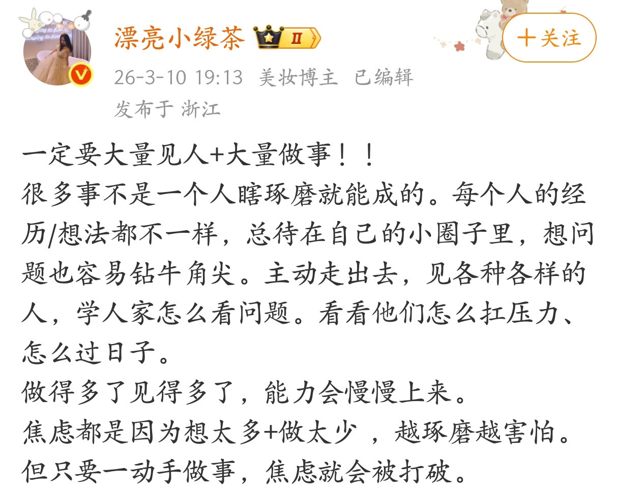 一定要大量见人+大量做事！