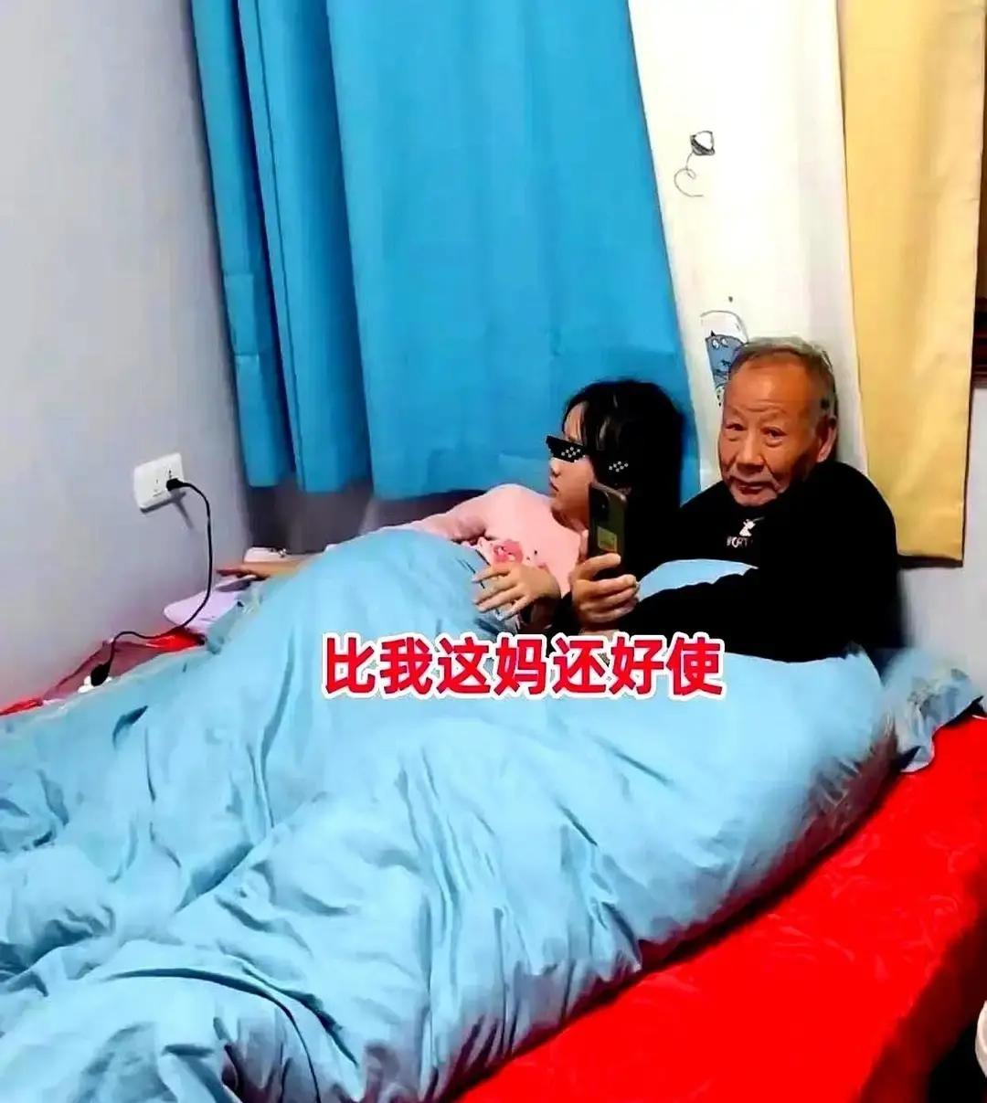 9岁女孩穿红睡衣跟爷爷挤一张床刷手机的照片被疯转，评论区直接炸锅。有人觉得爷孙