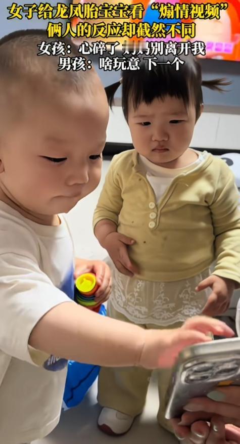 这一刻，我明白有些爸爸为何偏爱女儿河北，一女子给龙凤胎宝宝看“煽情视频”，俩