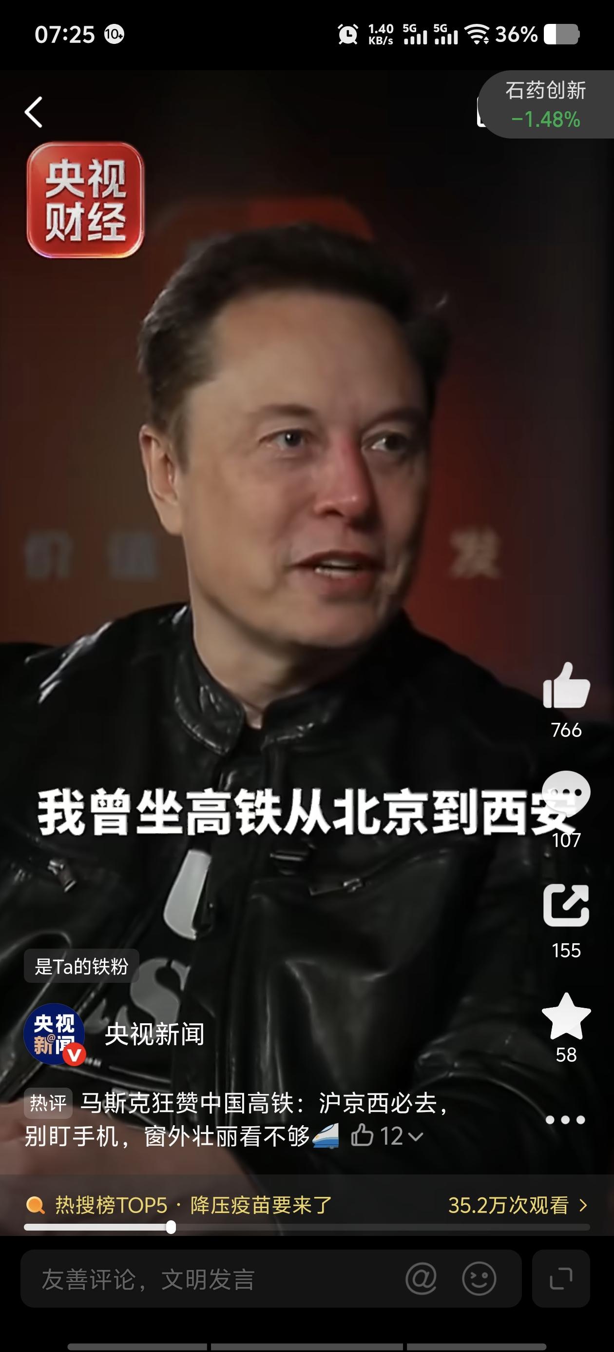 马斯克坐中国高铁，点名推荐西安。9月23日，他接受央视财经专访时说：“我推荐