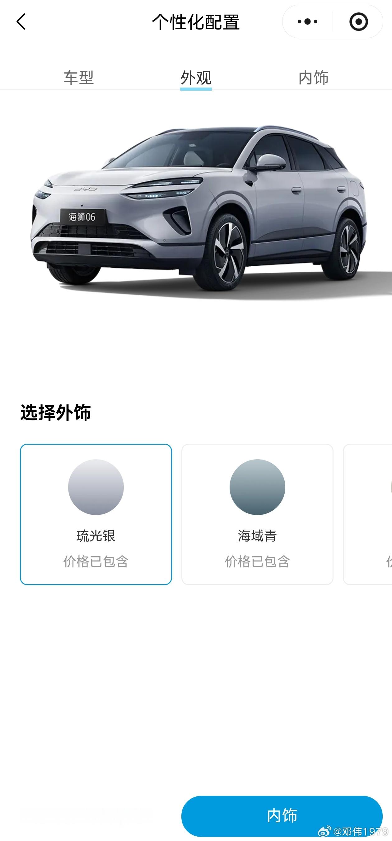 海豹08旗舰高定车色琉光银，在2026款海狮06DM-i率先使用，但是……要