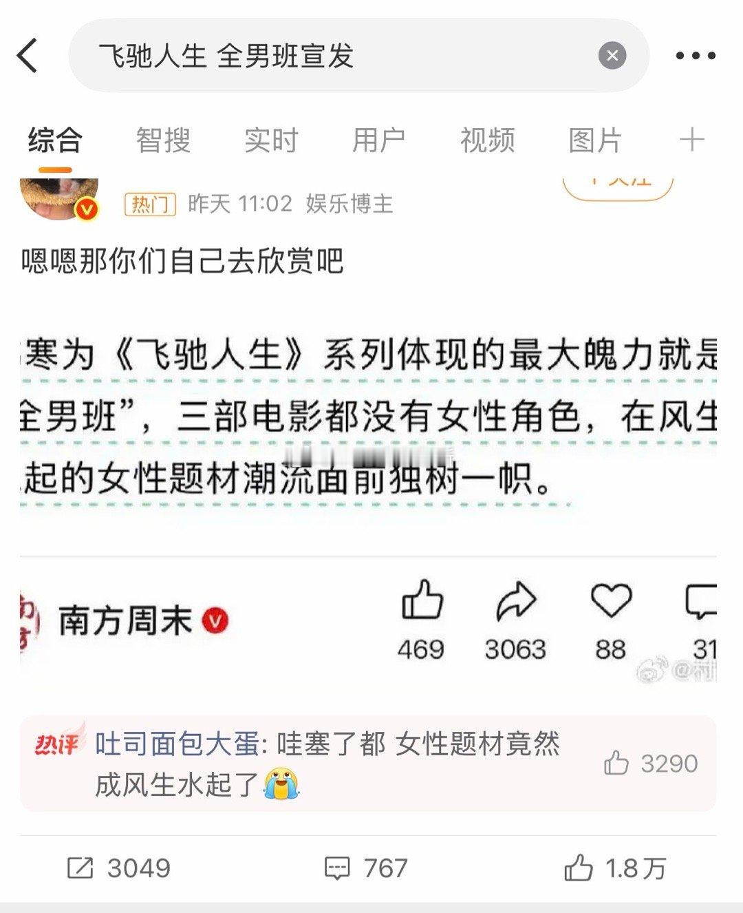 飞驰人生和惊蛰无声今天这是商战吗