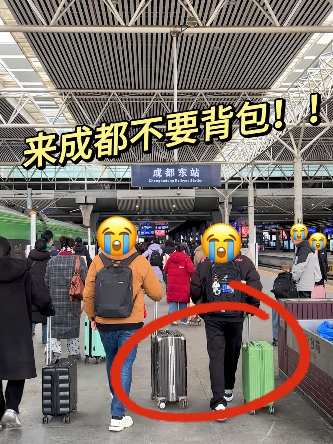 亲身体验😭成都旅游真的不适合带包来!!!