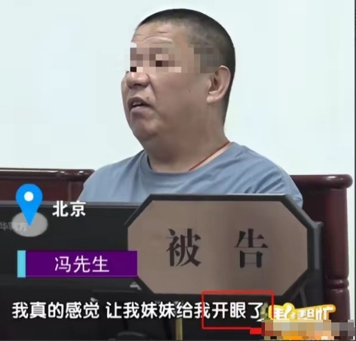 “冤不冤？”北京，一男子和自己同母异父的亲妹妹仅有一面之缘，谁知对方却在自己毫不