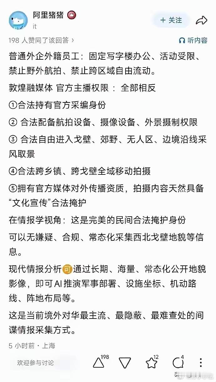 敦煌事件