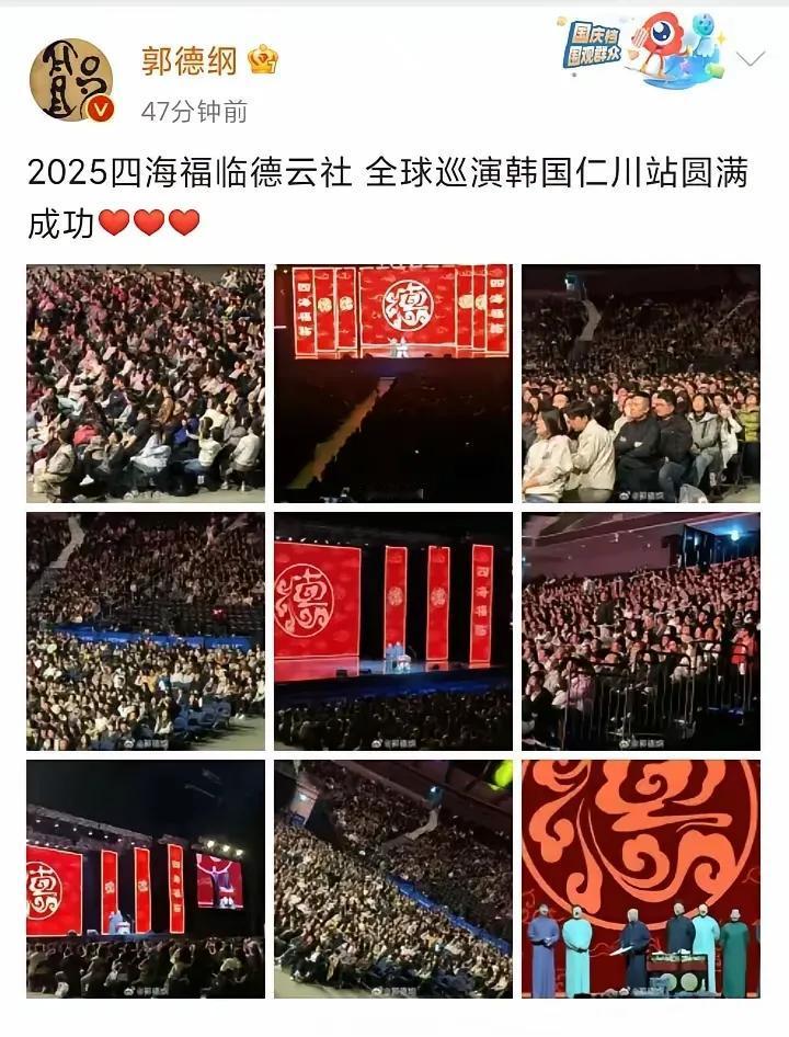 有人拿放大镜发现了郭德纲巡演当中有空座，从而否定满坑满谷的说法。哈哈哈哈真的是