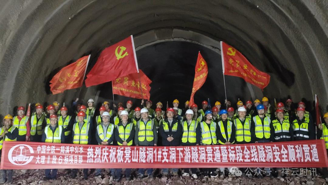 喜讯！滇中引水工程大理Ⅱ段6标隧道全线贯通滇中引水工程大理Ⅱ段6标隧道全线贯
