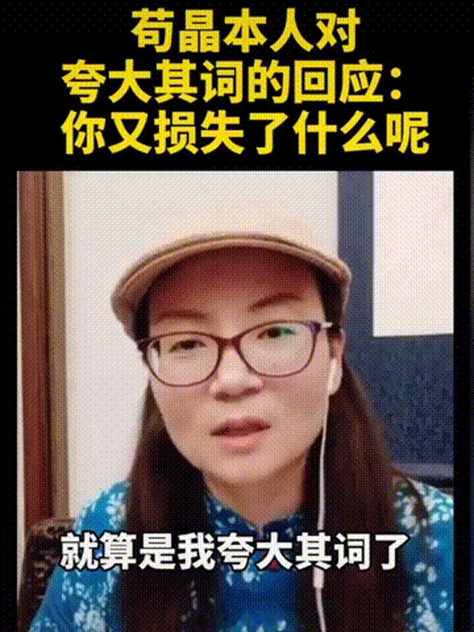 在一个流量能换钱的时代，人均苟晶也是很正常的嘛，毕竟做Factcheck哪有A