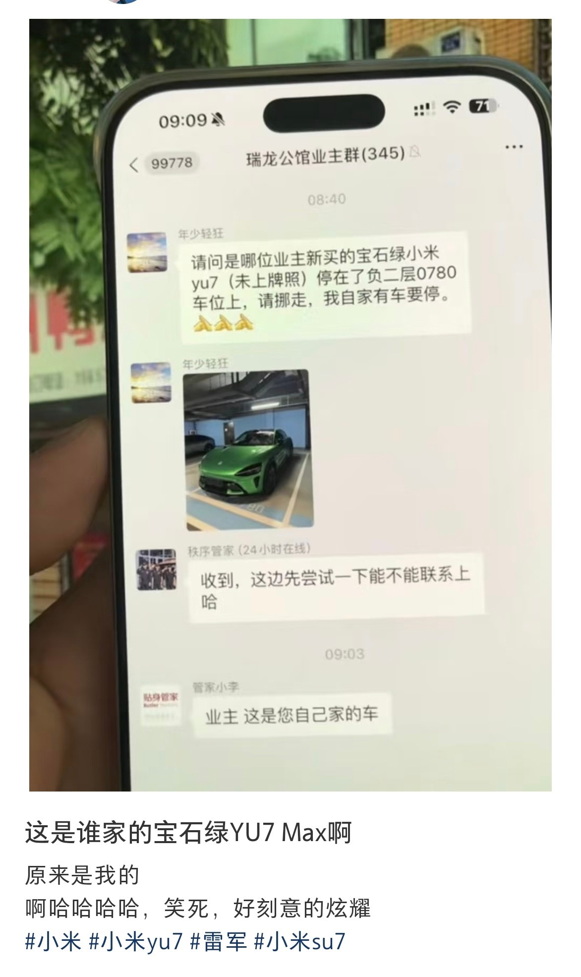 可恶啊，被他装到了！​​​