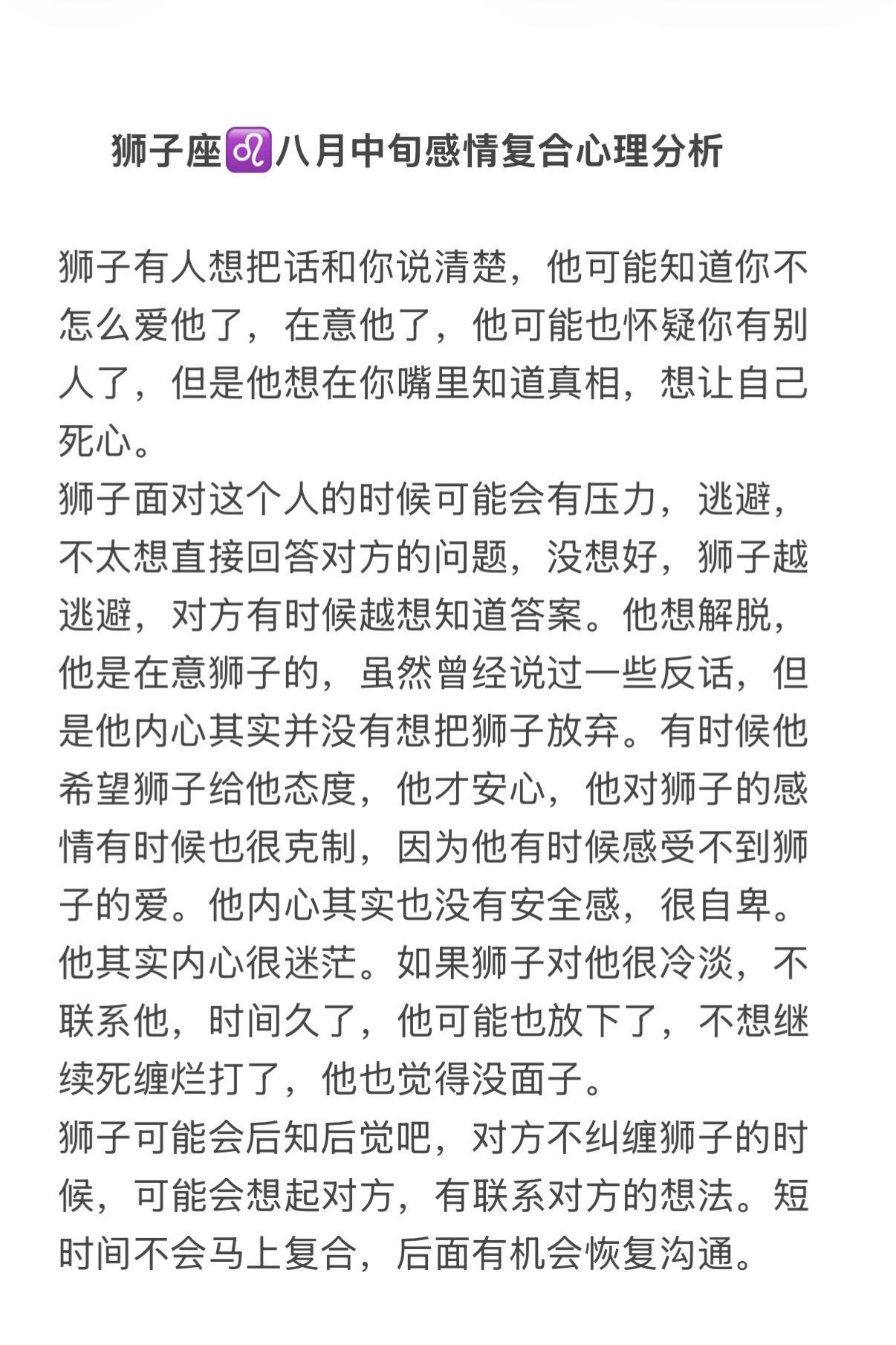 狮子座火象星座复合塔罗