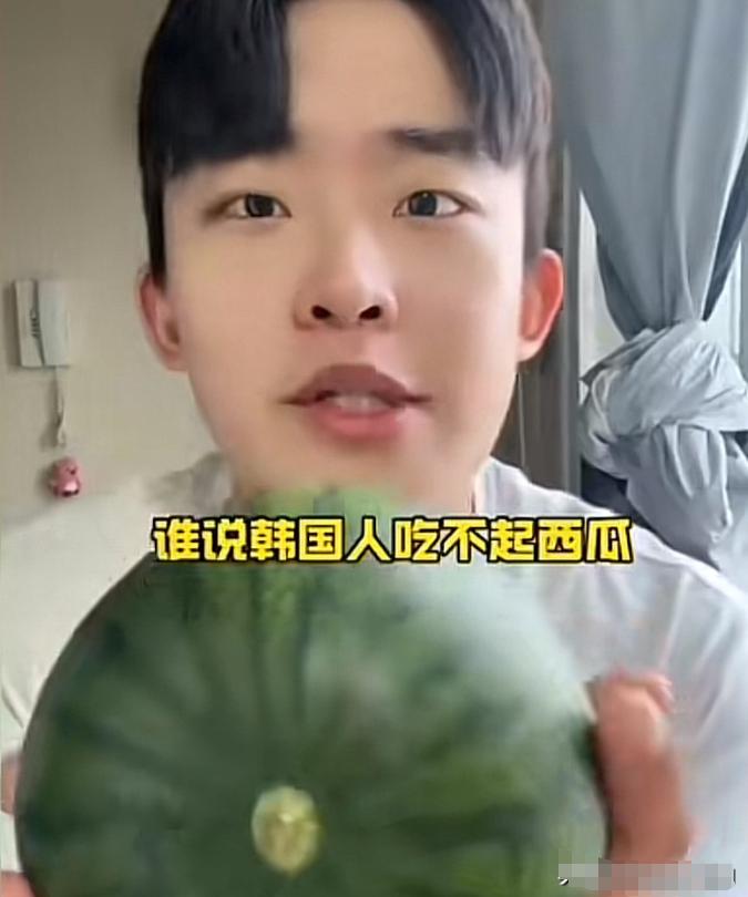 韩国主播40元天价西瓜直播引热议：吃瓜群众惊呆，这西瓜是镶金了吗？