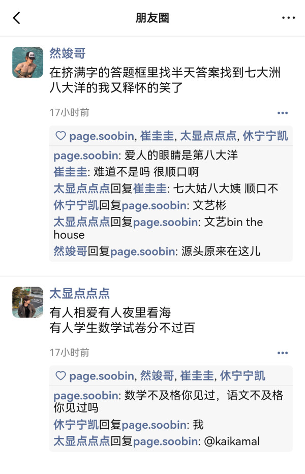 【2529】土巴兔高中有一群高中老师…那场开学考😱