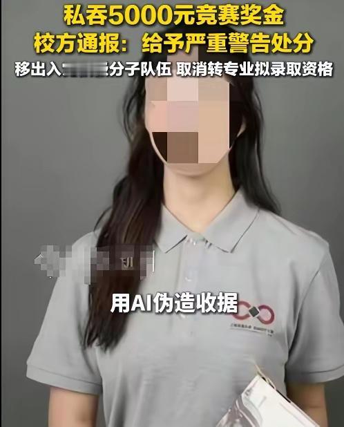 上海交大学生私吞竞赛奖金这事。校方和队友在通报前给了她三次机会。第一次：队友