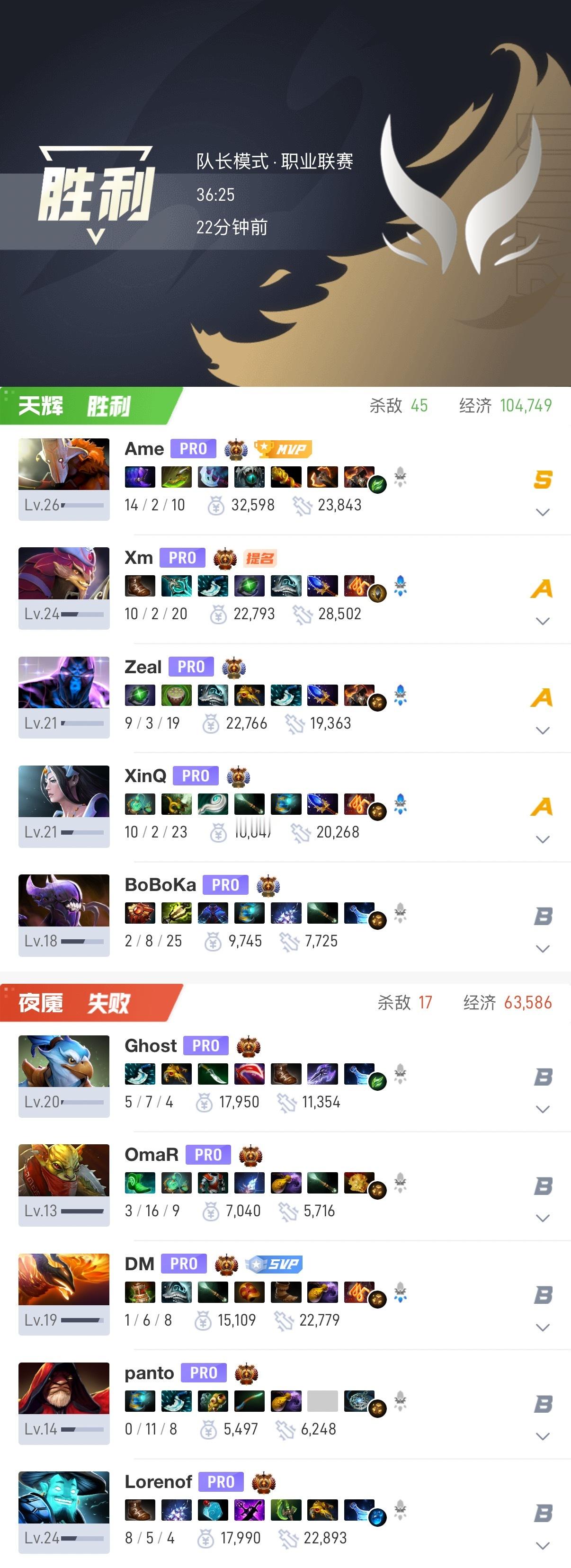 剑圣爽局！XG拿下第二局！DOTA2dota2​​​