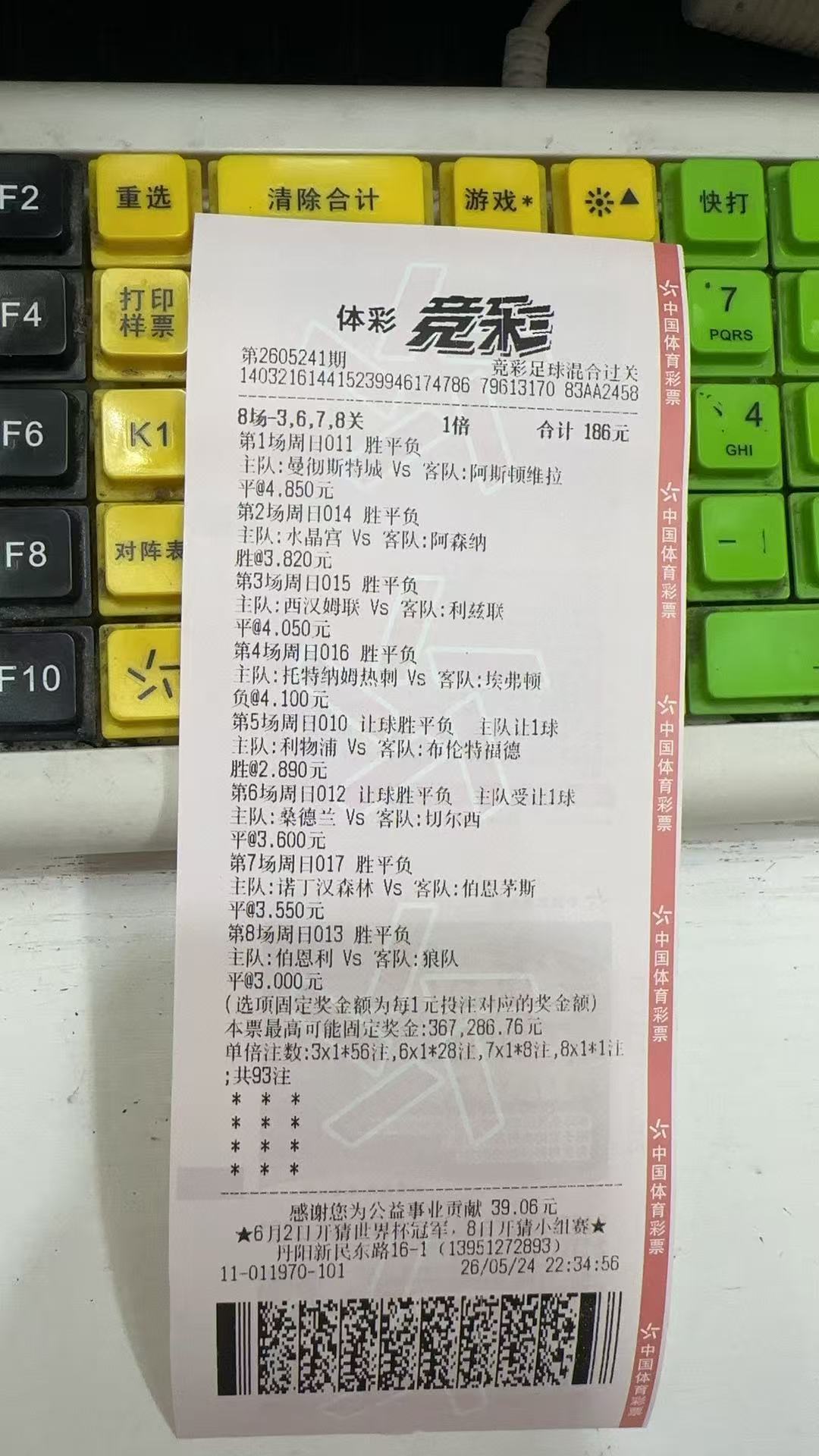 英超收官，换一种方式如何？参考下