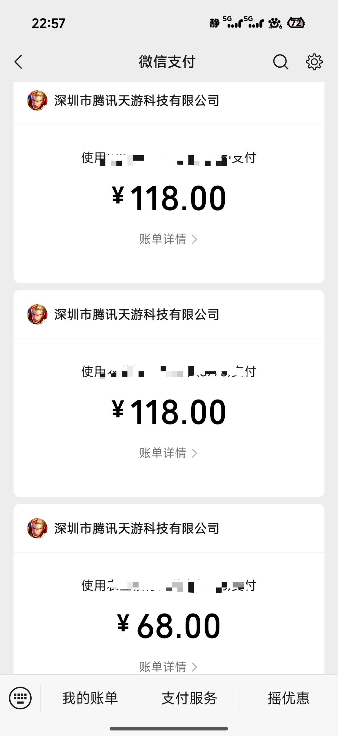 哦。花钱买星星。