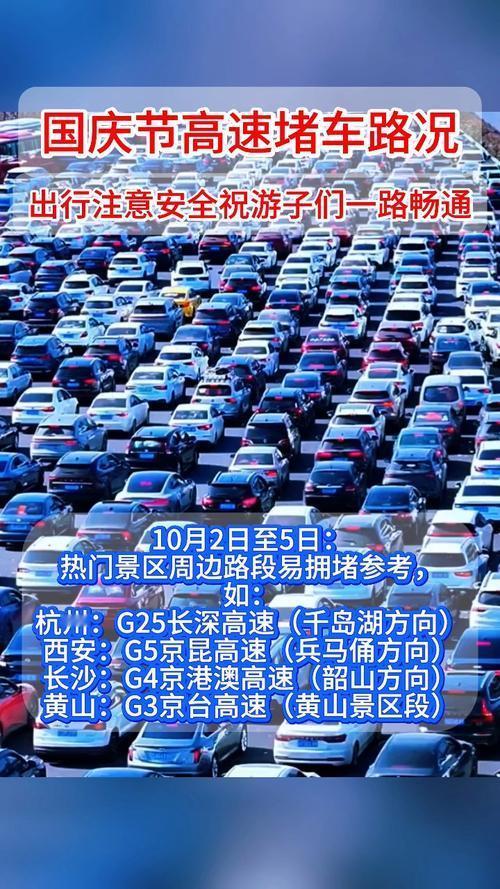 2月22日（正月初六），全国高速迎来春节返程峰值，预计车流量超7100万辆次，创