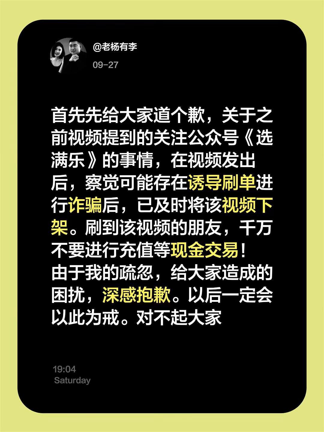 之前发的被举报了，大家一定注意，千万不要有任何现金交易