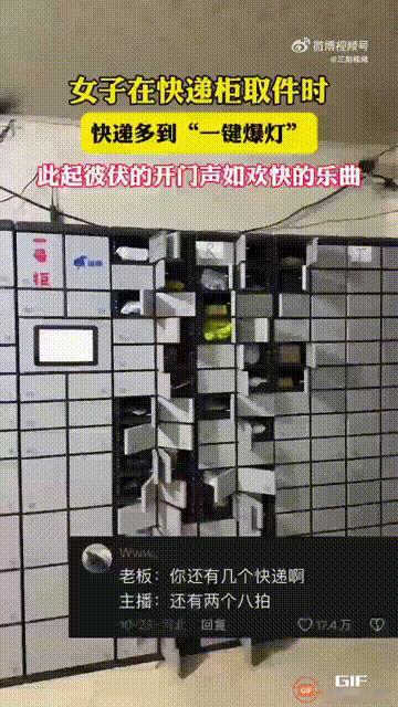 辽宁一名女子趁着双十一期间，在网上购买了很多东西，都被快递小哥安排放在快递柜里，