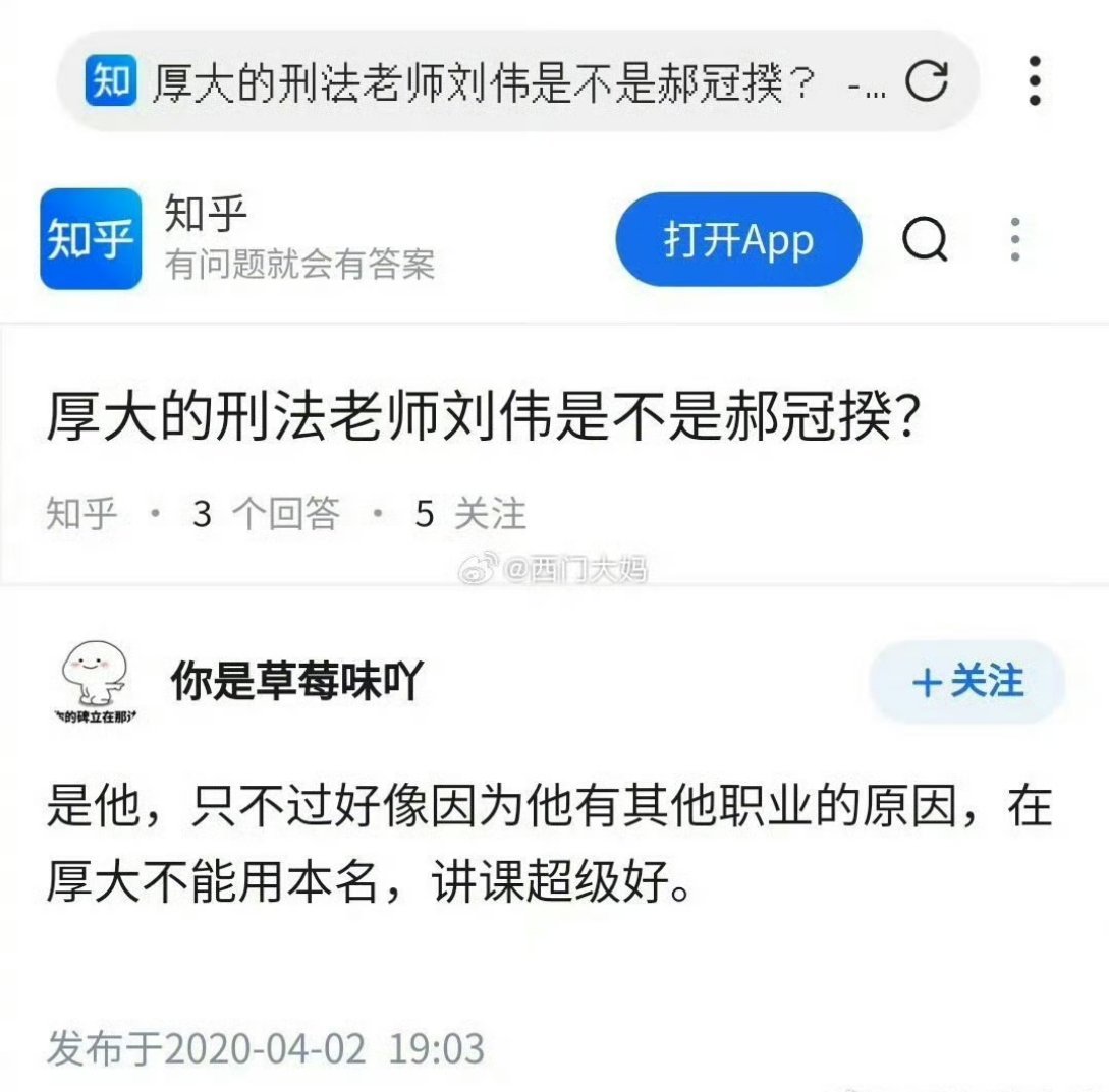 北理工解聘裴轶后，现在压力给到公安大学了！#公安大学被催查教师兼职#北理工教师裴轶被解聘后，其丈夫、