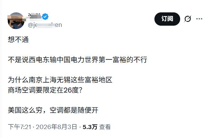 有些美国人不懂中国又很操心中国！26度，是公共建筑的节能引导标准，并不是死