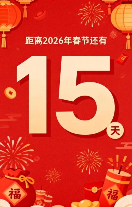 还有十几天就过年了，一点儿感觉都没有😂没提前囤年货，没腌腊肉、灌香肠，没