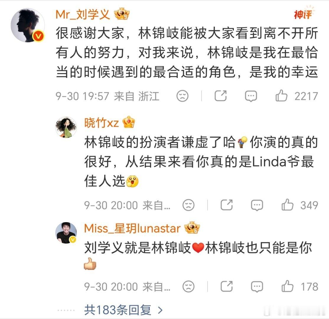 刘学义之所以连“林大爷额头热豆饼”这种弹幕梗都知道，是因为他追剧时真的会一条条看弹幕，完全和观众同步
