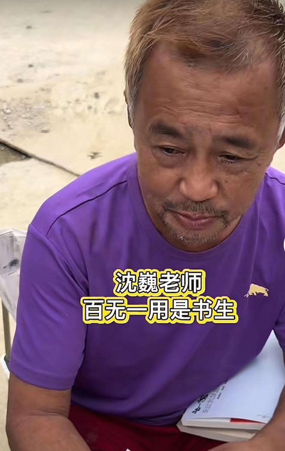 沈巍扫盲，近日他讲了一个“百无一用是书生”的知识点，让人长见识了[赞]沈巍说