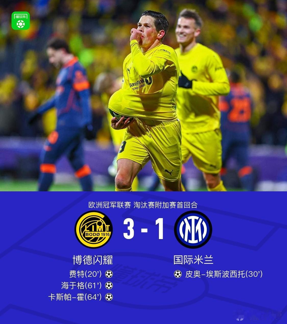 不得不说，博德闪耀的主场是真不好打。多少强队在这里翻车，从最开始的穆里尼奥的罗