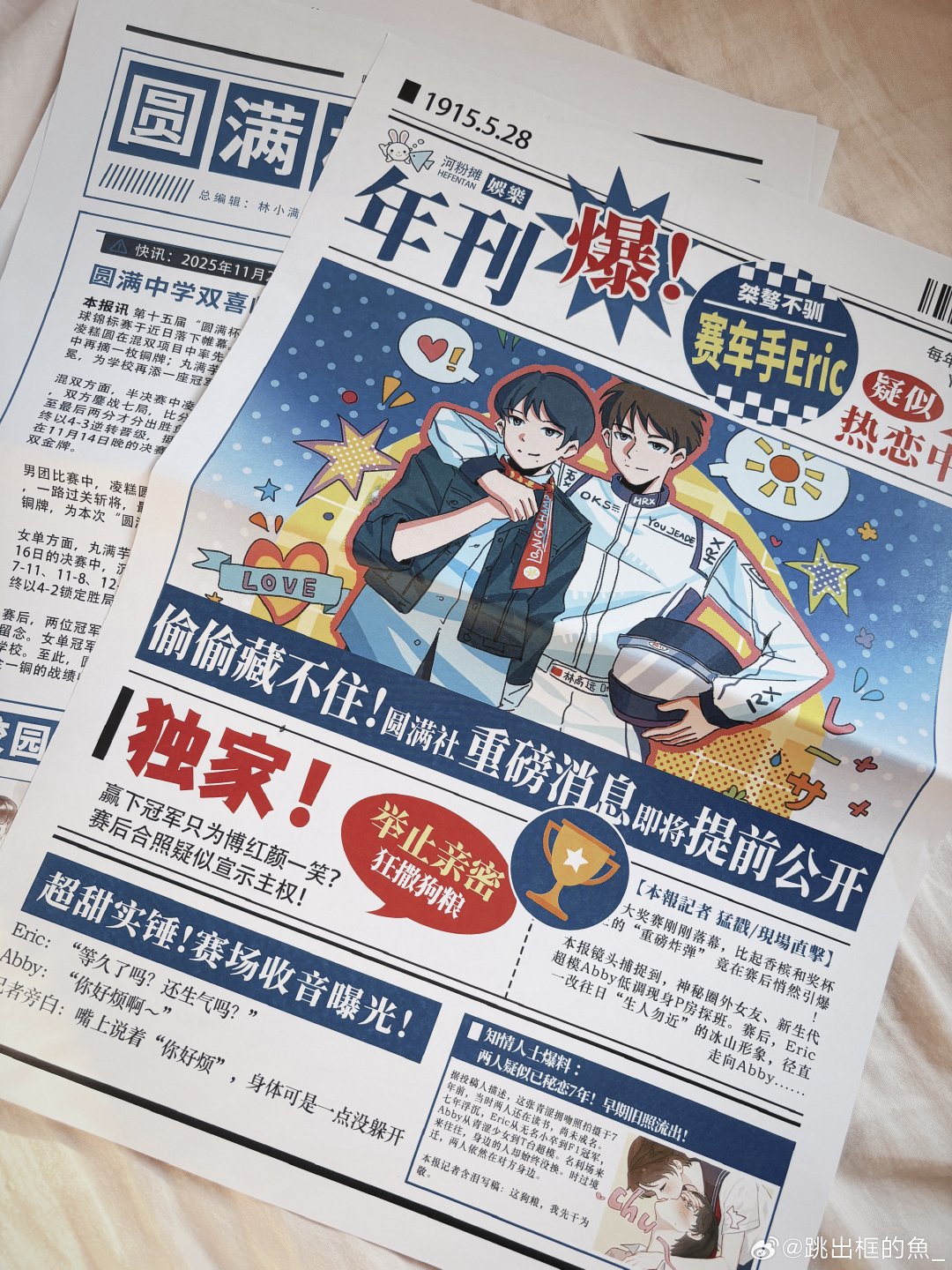 #远昱星光#🎁*1恭喜王曼昱登顶世一☝️15号下午2⃣️：1⃣️9⃣️开开奖后会查自证，最终解释权