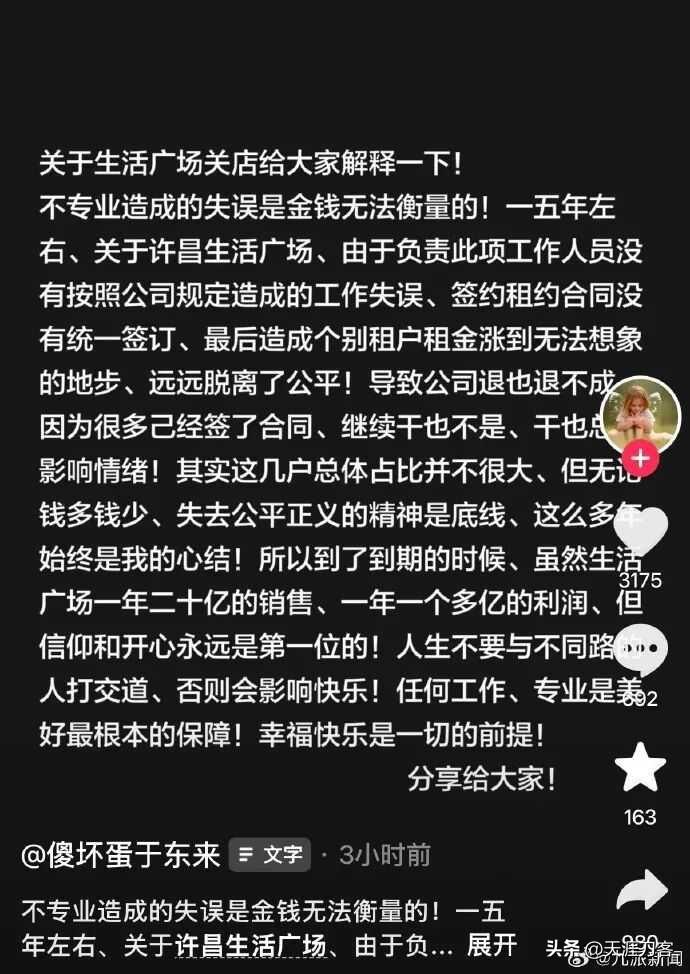 于东来解释闭店原因，高盈利老店将年底关停很多生意人碰到租约涨租的事，哪怕憋屈
