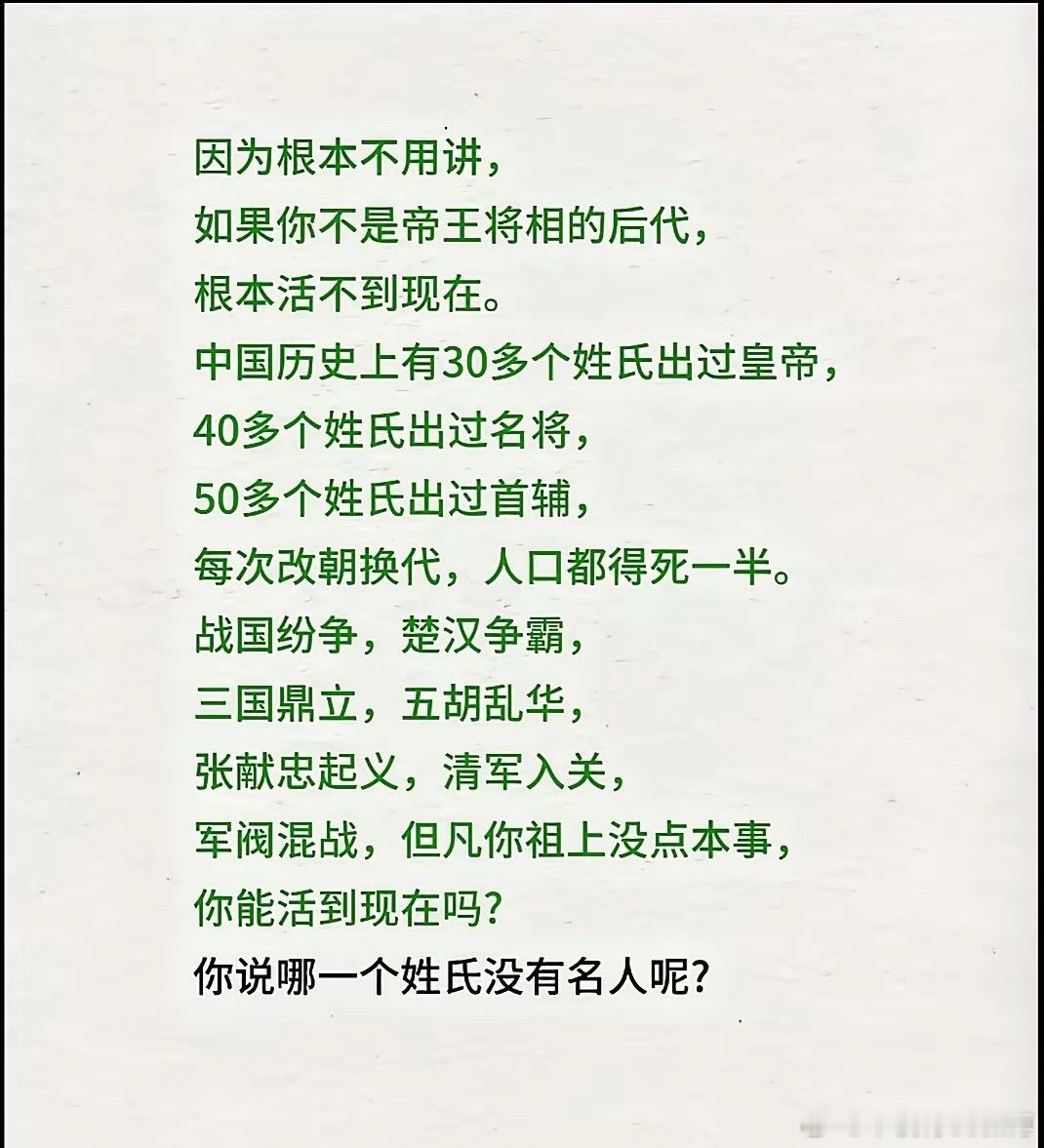 国人为什么不谈血统？​​​