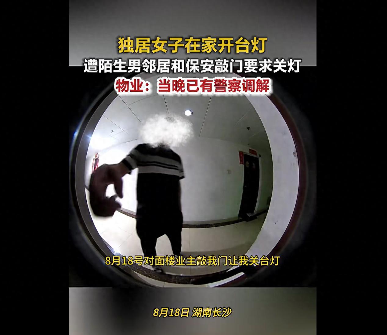“简直被惯得没边了！”8月22日大河报报道，湖南长沙，一名女子独自居住，晚上在