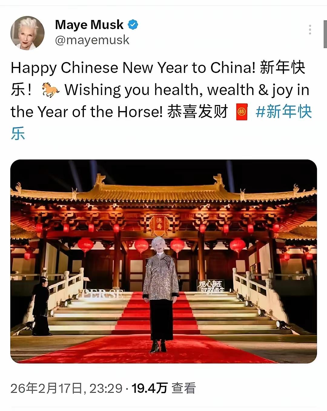 马斯克的妈妈对中国文化可谓是情有独钟啊！她发的春节祝福，中文和英文并用，同时面对