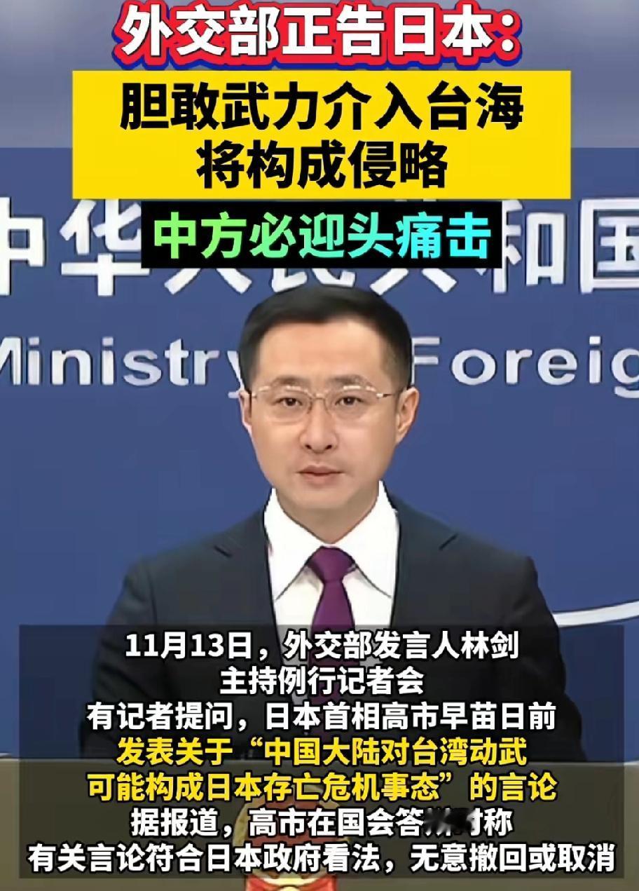 这个发言太牛了！日本胆敢武力介入祖国大陆和台湾的统一事业，那么它就构成侵略行为