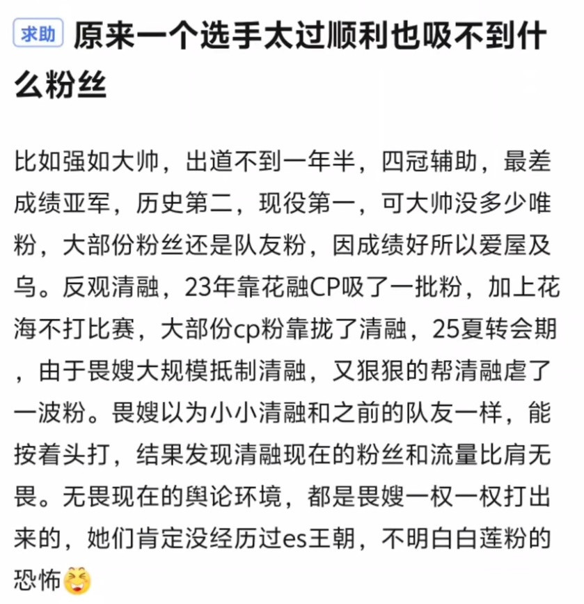 kplK吧热议：原来一个选手太过顺利也吸不到粉啊​​​