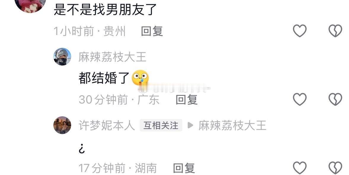 大家真不能玩手机了我就是玩着玩着就结婚了