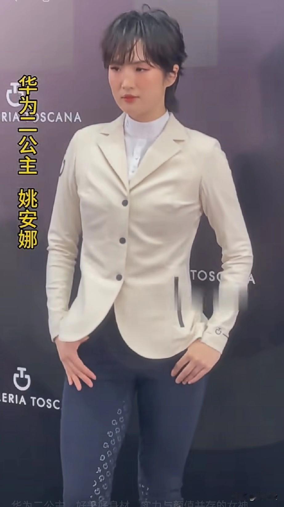 土财主，胡汉三女儿。华为二公主，好美好身材！实力与颜值并存的女神。