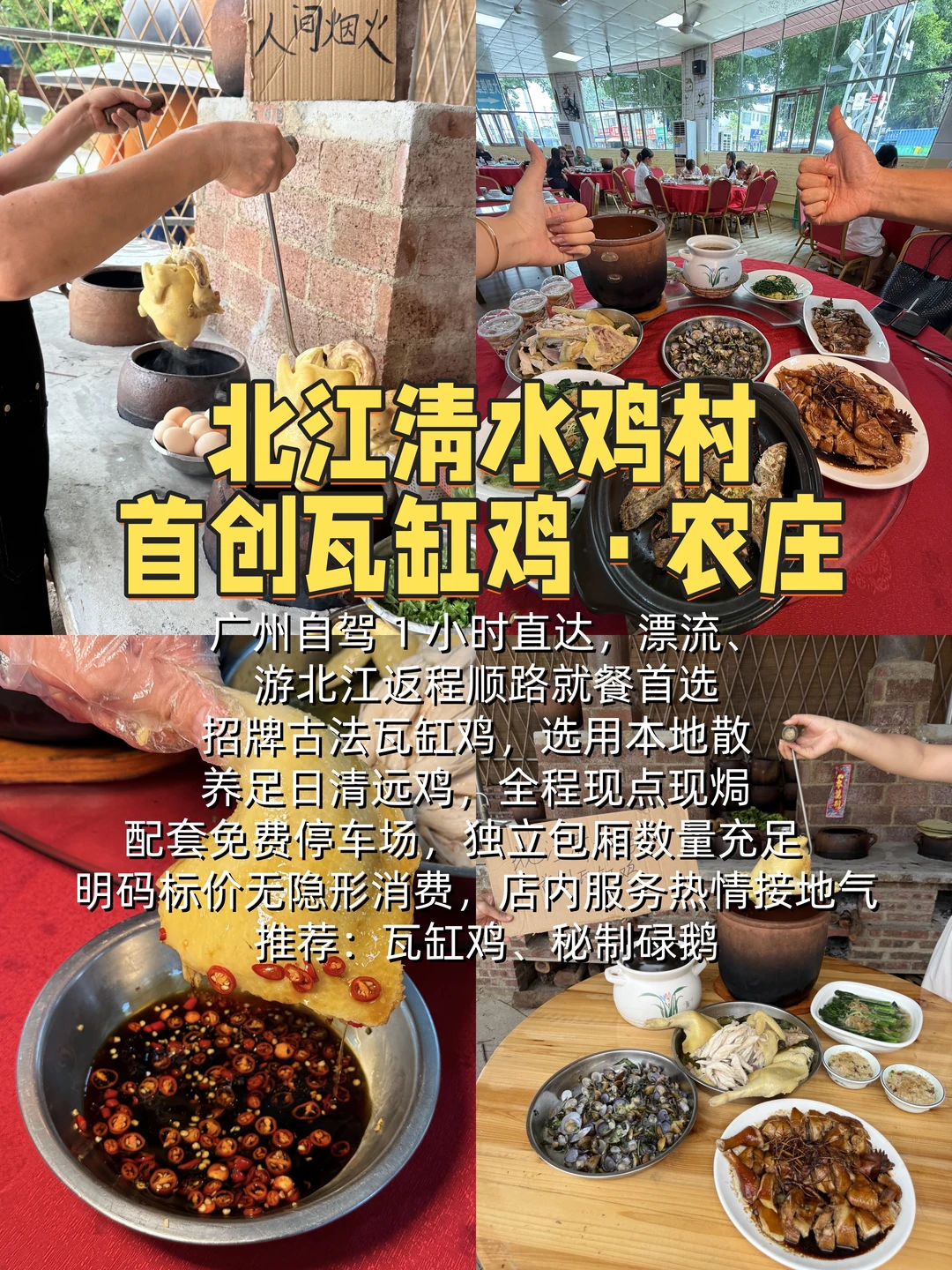 来清远旅游！！！看这篇就够了！！！（暑假分享）