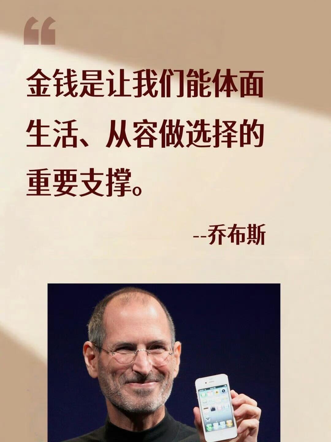 名人关于金钱给我们的启示