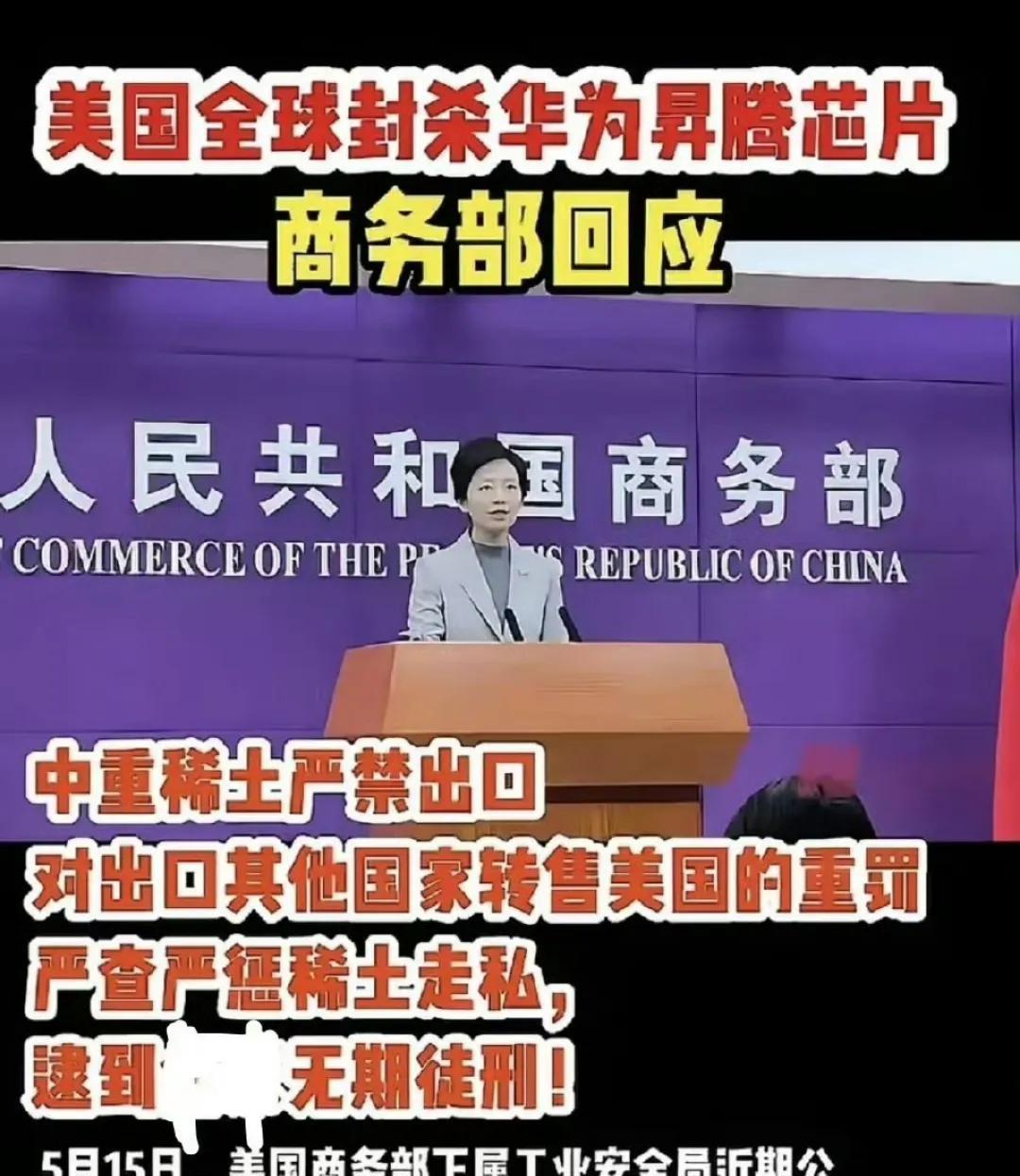 美国为了打压中国科技发展，竟然全球封杀华为昇腾芯片，妄图锁死咱们的算力咽喉。可
